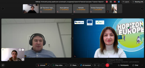 Вебінар «Успішний досвід українських організацій у координації проєктів Рамкової програми «Горизонт Європа»