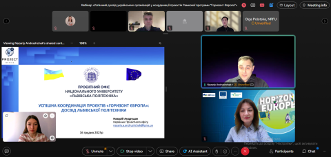 Вебінар Успішний досвід українських організацій у координації проєктів Рамкової програми Горизонт Європа