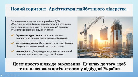 захист магістерських робіт