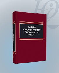 Підвищення кваліфікації на тему: «Методика викладання юридичних освітніх компонентів»