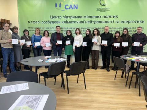 #ЗеленіІнновації #КліматичнаНейтральність #СталийРозвитокМіст #U_CAN #HorizonEurope #ЗеленеФінансування #ЕкологічнаПолітика #ФінансиТаСталийРозвиток #ХУУП #НаукаДляМайбутнього