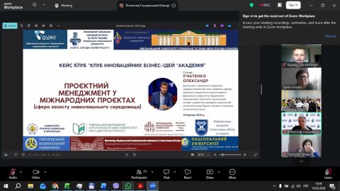 Гостьова лекція «Проєктний менеджмент у міжнародних проєктах (сфера захисту навколишнього середовища)»