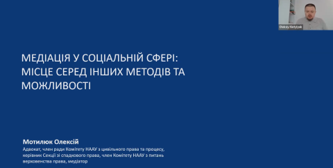 Коли суду недостатньо: медіація у системі захисту прав на соціальне забезпечення