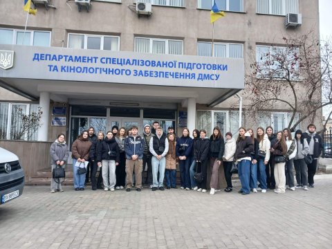 Навчально-ознайомчий візит здобувачів вищої освіти ОП «Бакалавр менеджменту» та ОП «Бакалавр туризму» до Департаменту спеціалізованої підготовки та кінологічного забезпечення Державної митної служби України