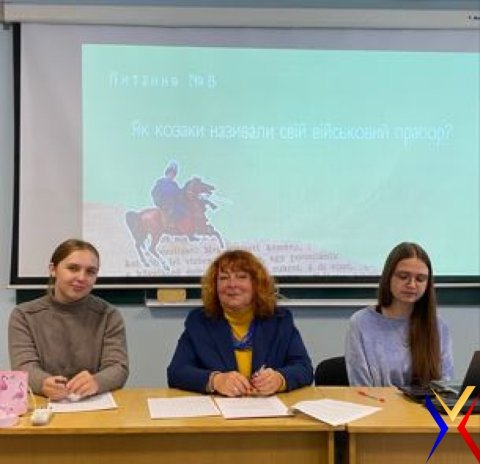 БРЕЙН-РИНГ ДО ДНЯ КОЗАЦТВА