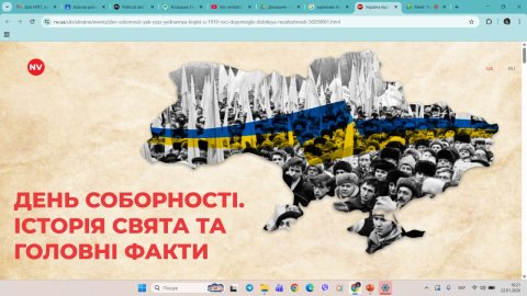 Засідання студентського гуртка до Дня Соборності України