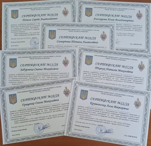 стажування