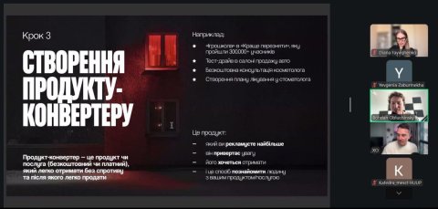 Майстер-клас від провідних практиків індустрії