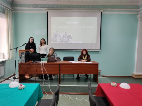 Захопливий брейн-ринг, присвячений Конституції Пилипа Орлика