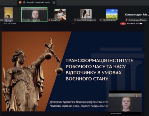  Участь студентки юридичного факультету університету у міжнародній науковій конференції