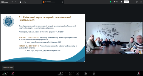 ПРОГРАМА ЄС «ГОРИЗОНТ ЄВРОПА». АКТУАЛЬНІ КОНКУРСИ І ПАРТНЕРСТВО У ПРОЄКТНИХ ПРОПОЗИЦІЯХ