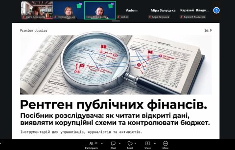 Інтенсив від YouControl