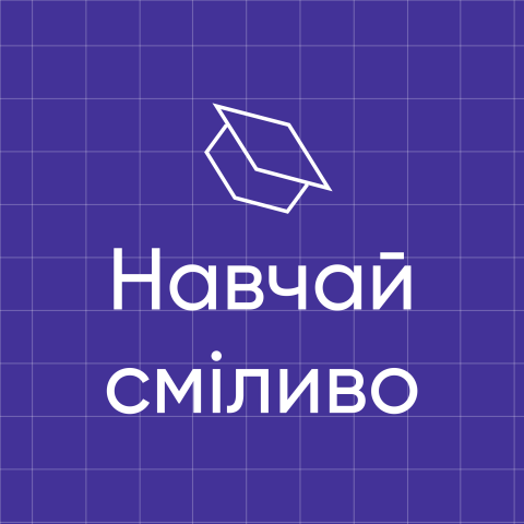 Викладач як ментор: Як підготувати студента до кар’єрного прориву в епоху ШІ