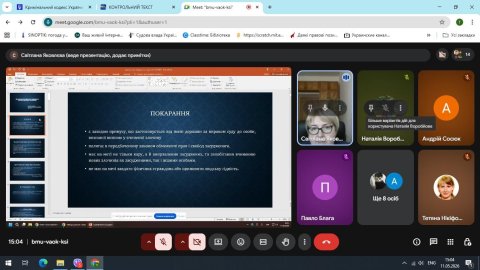Лекційне заняття з навчальної дисципліни "Теорія і практика застосування заходів кримінально-правового характеру" із залученням фахівця-практика 