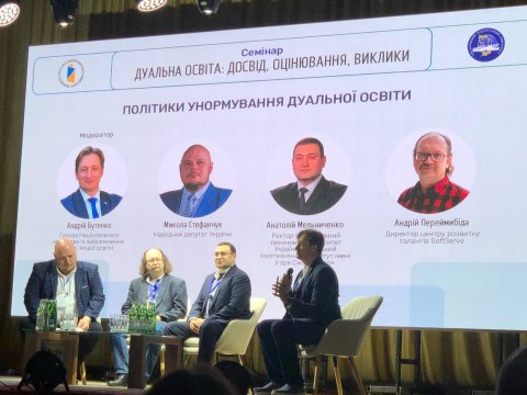 Дуальна освіта: досвід, оцінювання, виклики