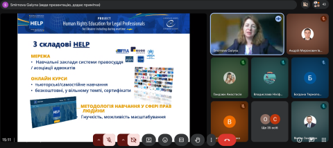 Відкрий для себе європейську освіту з платформою HELP Ради Європи!