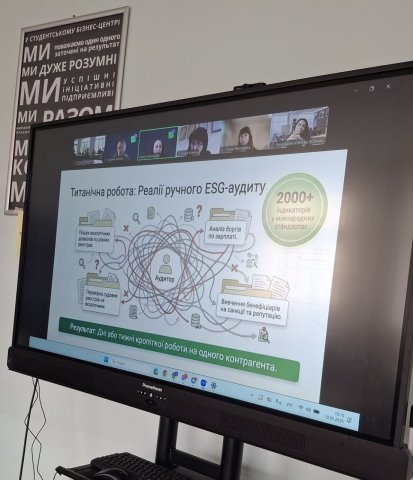 Гостьова лекція щодо ESG-аналізу та інструментів YouControl для студентів фінансових спеціальностей
