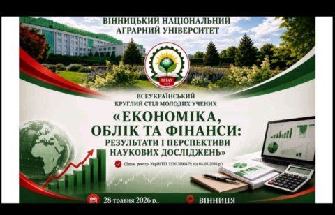 📚 Участь аспірантів Хмельницького університету управління та права імені Леоніда Юзькова у Всеукраїнському круглому столі молодих учених