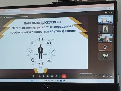 На факультеті управління та економіки ХУУП імені Леоніда Юзькова відбувся круглий стіл «Якість освіти та потреби ринку праці: діалог освіти та бізнесу». Учасники обговорили перспективи розвитку освітньо-професійних програм «Фінанси, банківська справа, страхування та фондовий ринок» і «Податкова та митна справа», визначили актуальні потреби роботодавців та напрацювали рекомендації щодо підготовки сучасних фахівців фінансової сфери.