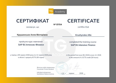 Підвищення кваліфікації викладачів у сфері ERP-систем та фінансового менеджменту