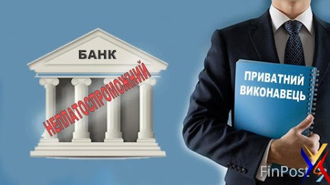Приватні виконавці та арбітражні керуючі: підготовка фахівців
