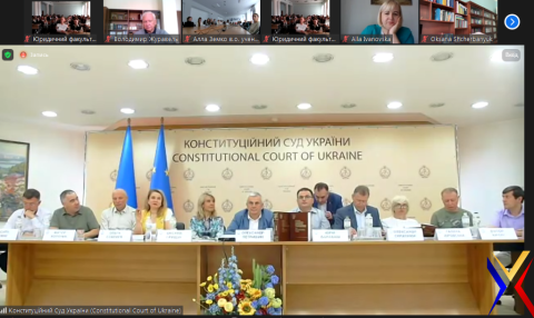 Презентації четвертого тому Великої української юридичної енциклопедії «Конституційне право»