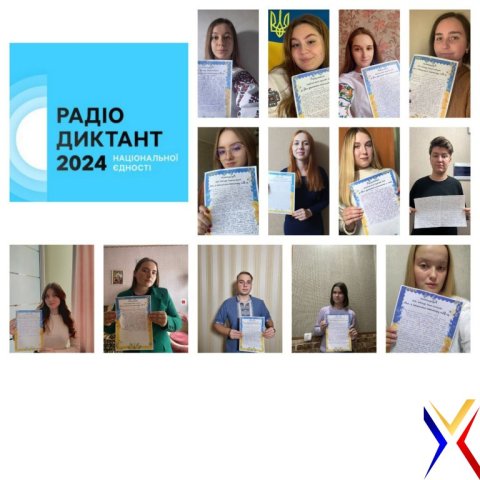 Студенти юридичного факультету та факультету публічного управління долучилися до Всеукраїнського радіодиктанту національної єдності