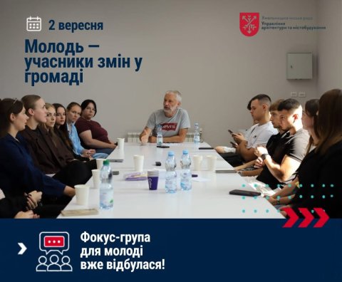 Студенти спеціальності «Публічне управління та адміністрування» долучилися до зустрічі з молоддю