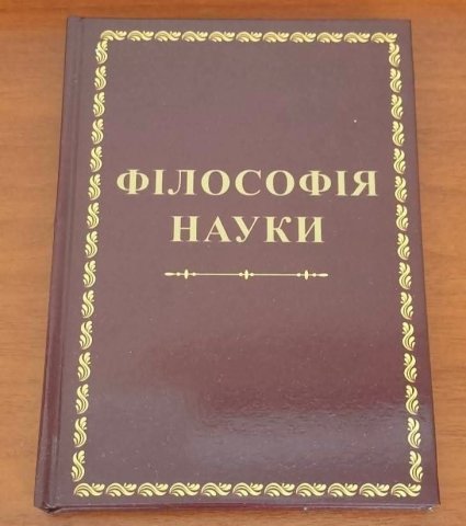 Надходження до бібліотеки