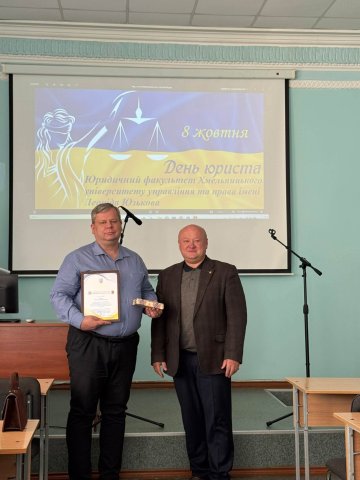 Відзначення професійних здобутків до Дня юриста
