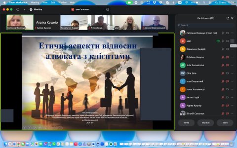 Гостьова лекція на тему «Відносини адвоката з клієнтом»
