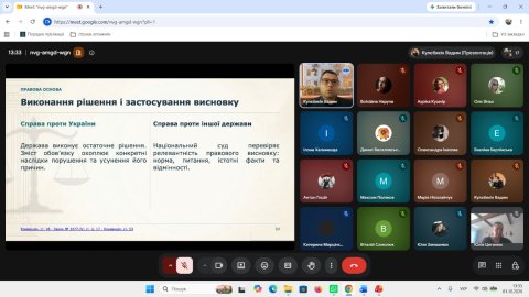 1 жовтня 2026 року доктором юридичних наук, професором, професором кафедри кримінального права та процесу Циганюк Ю.В. спільно з аспіранторм кафедри, суддею Чемеровецького районного суду Хмельницької області, тренером Національної школи суддів України  Кулєбякіним В.О. було проведено бінарне лекційне заняття з навчальної дисципліни «Застосування Конвенції про захист прав людини і основоположних свобод» для студентів другого  курсу магістратури юридичного факультету  освітнього ступеня магістра за спеціальні