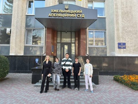 ВІД ТЕОРІЇ ДО ПРАКТИКИ: СТУДЕНТИ В ХМЕЛЬНИЦЬКОМУ АПЕЛЯЦІЙНОМУ СУДІ