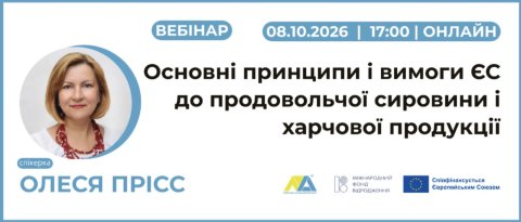 Освіта та практика в унісон