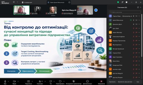 Від контролю до оптимізації