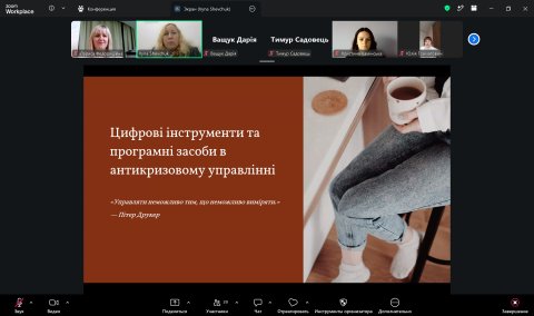 Гостьова лекція