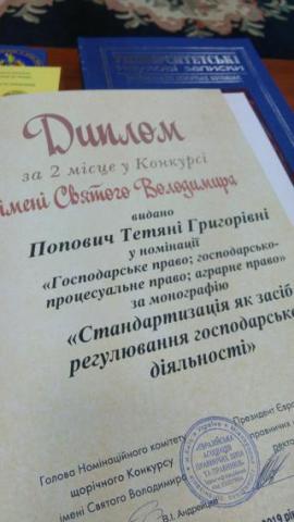 Оголошення Коккурс Святого Володимира