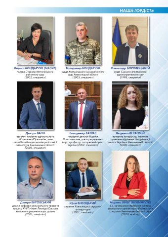 Юридичний факультет