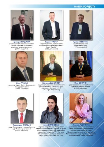 Юридичний факультет