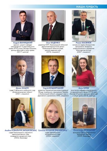 Юридичний факультет