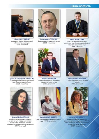 Юридичний факультет