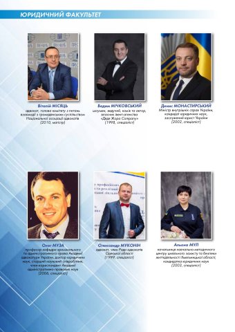 Юридичний факультет