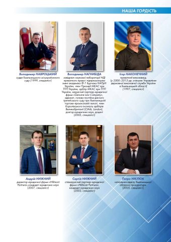 Юридичний факультет