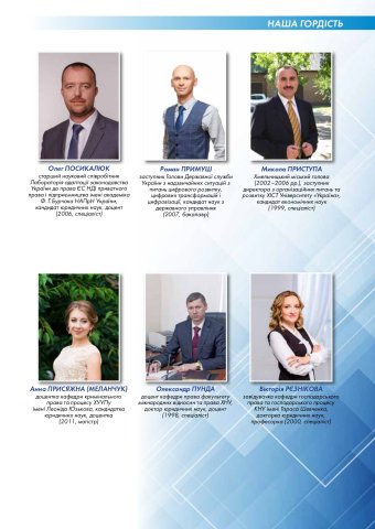 Юридичний факультет