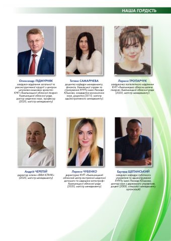 Факультет управління та економіки