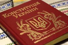 Лекція Конституціалізм