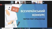 Всеукраїнський конкурс 07 2021