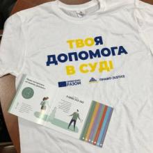 Прект служба волонтерів у судах