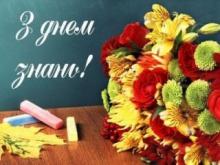 Урочистості з нагоди Дня знань