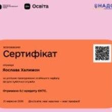 іп 3